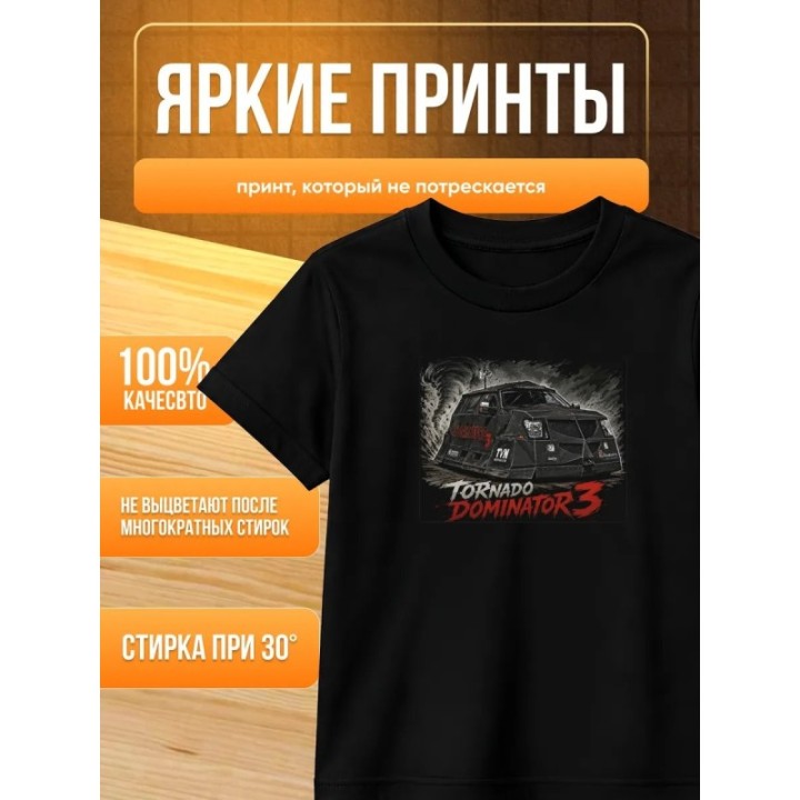 Купить доминатор 3 машина торнадо футболка ASDAMATOYS