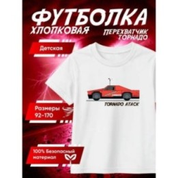 Купить перехватчик торнадо футболка 6 ASDAMATOYS