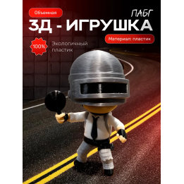 Пабг pubg фигурка 3д