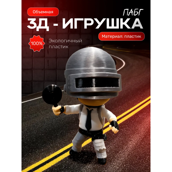 Пабг pubg фигурка 3д
