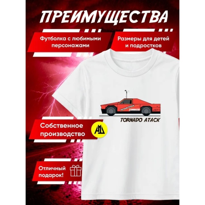 Купить перехватчик торнадо футболка 6 ASDAMATOYS