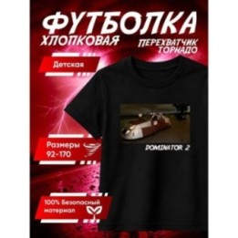 Купить перехватчик торнадо футболка 5 ASDAMATOYS