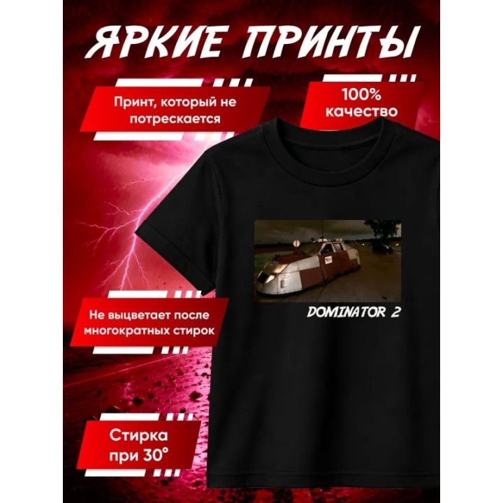 Купить перехватчик торнадо футболка 5 ASDAMATOYS