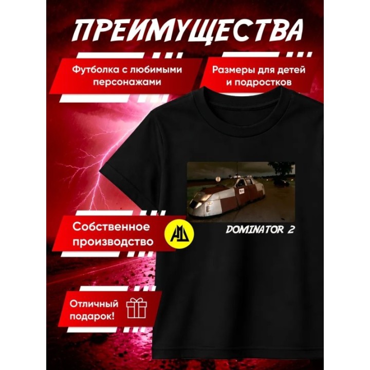 Купить перехватчик торнадо футболка 5 ASDAMATOYS