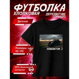 Купить перехватчик торнадо футболка 4 ASDAMATOYS