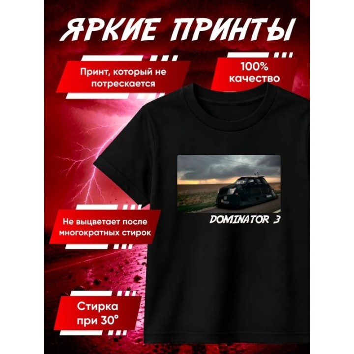 Купить перехватчик торнадо футболка 4 ASDAMATOYS