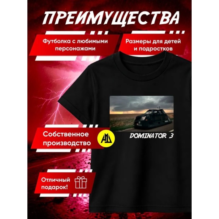Купить перехватчик торнадо футболка 4 ASDAMATOYS