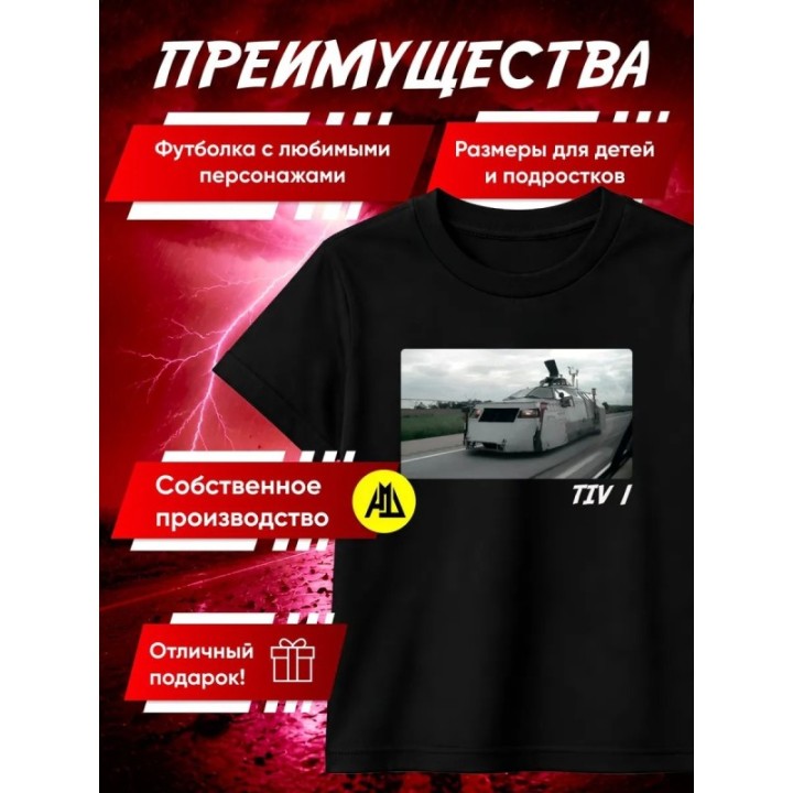 Купить перехватчик торнадо футболка 3 ASDAMATOYS