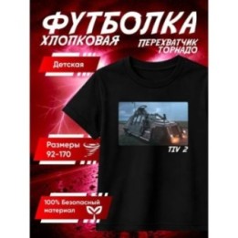 Купить перехватчик торнадо футболка 2 ASDAMATOYS