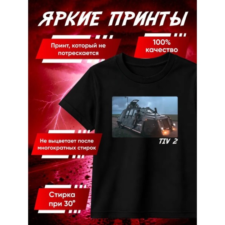 Купить перехватчик торнадо футболка 2 ASDAMATOYS