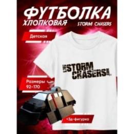 Купить перехватчик торнадо футболка набор 3 ASDAMATOYS