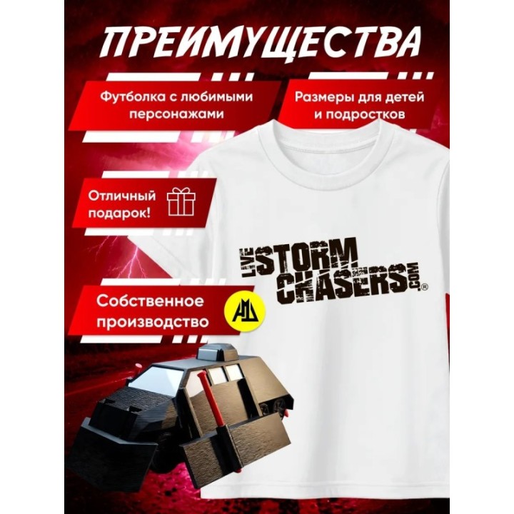 Купить перехватчик торнадо футболка набор 3 ASDAMATOYS
