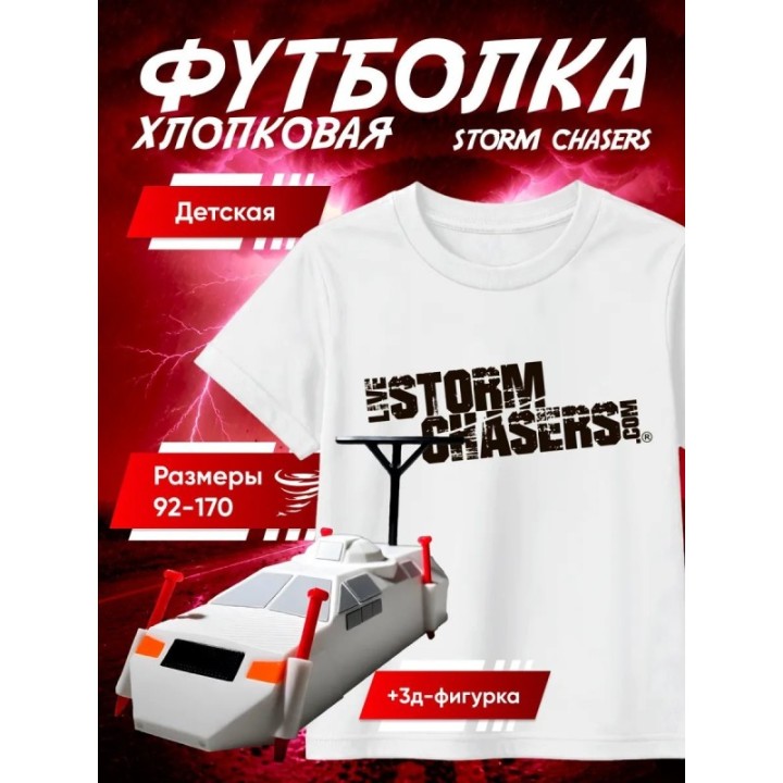 Купить перехватчик торнадо футболка набор 2 ASDAMATOYS