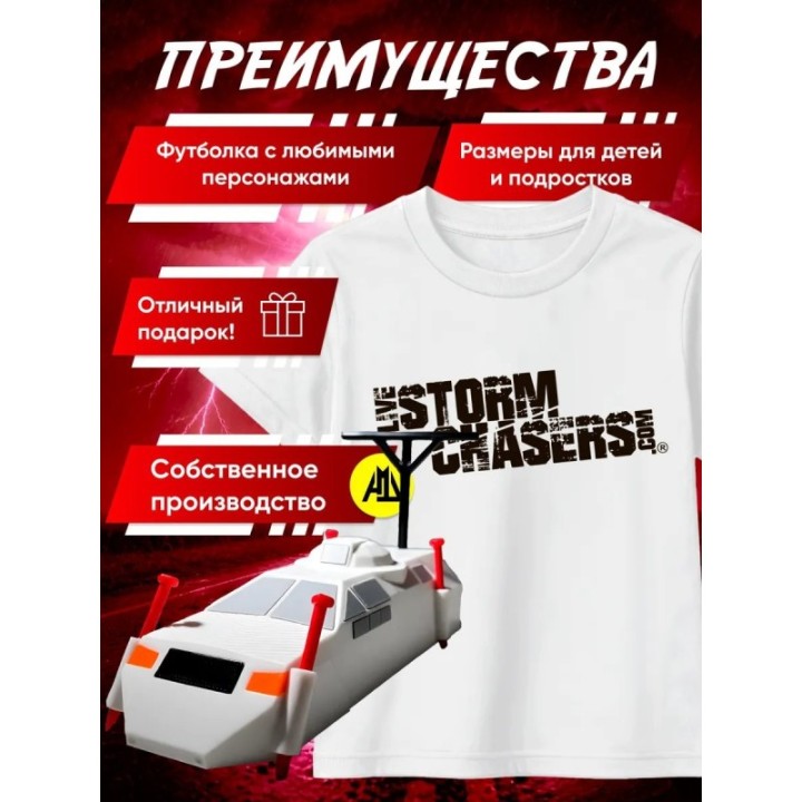 Купить перехватчик торнадо футболка набор 2 ASDAMATOYS
