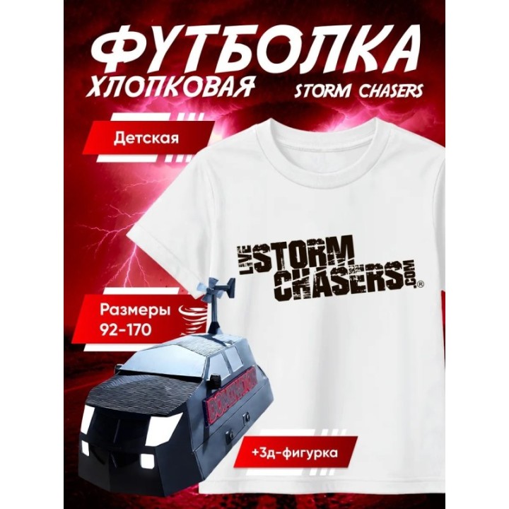 Купить перехватчик торнадо футболка набор 1 ASDAMATOYS