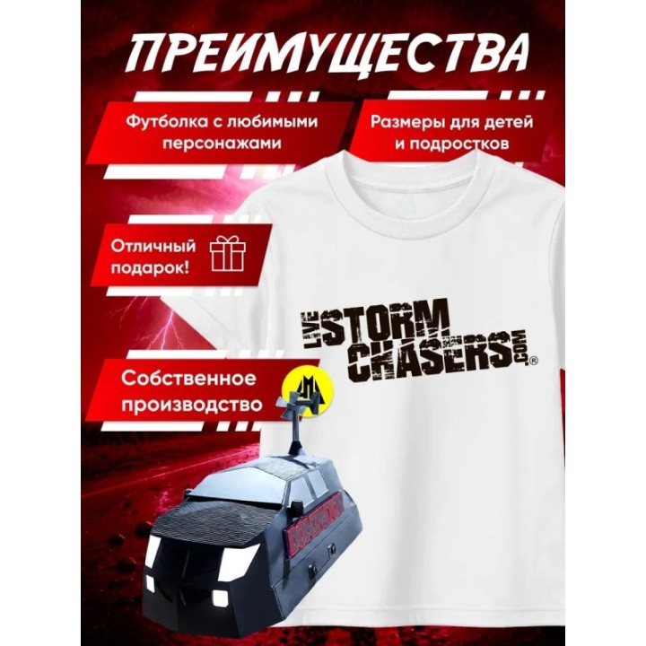 Купить перехватчик торнадо футболка набор 1 ASDAMATOYS