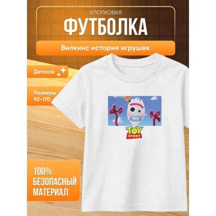 Купить вилкинс история игрушек футболка ASDAMATOYS