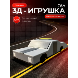 перехватчик торнадо машина tea 1