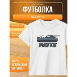 Купить танк ратте футболка ASDAMATOYS