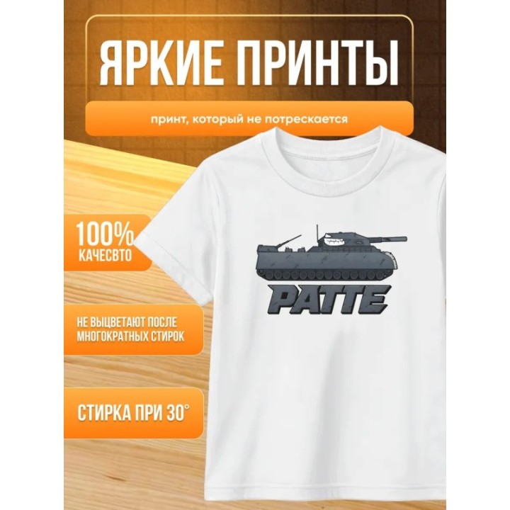 Купить танк ратте футболка ASDAMATOYS