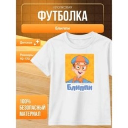 Купить блиппи футболка ASDAMATOYS