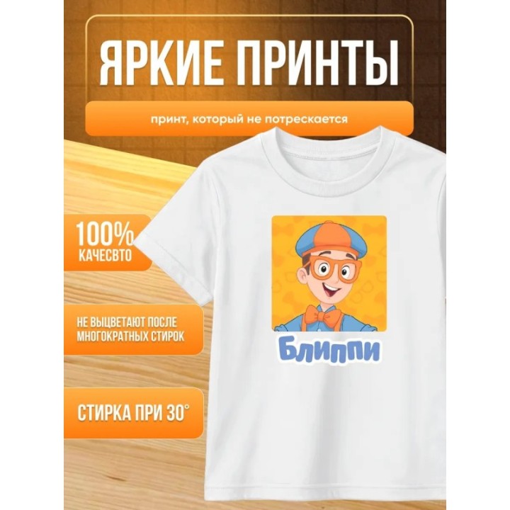 Купить блиппи футболка ASDAMATOYS