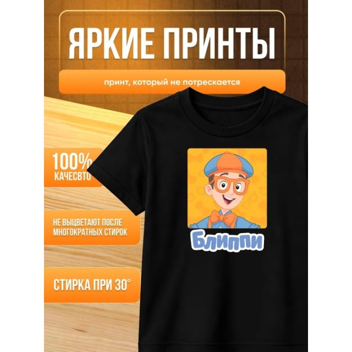Купить блиппи футболка ASDAMATOYS
