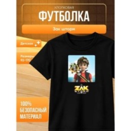 Купить зак шторм футболка ASDAMATOYS
