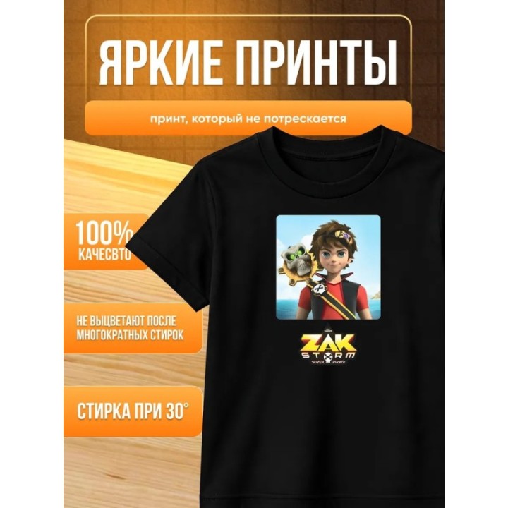Купить зак шторм футболка ASDAMATOYS