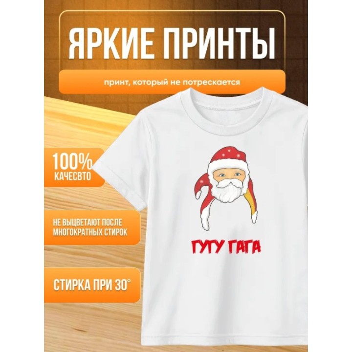 Купить гуга гага футболка ASDAMATOYS