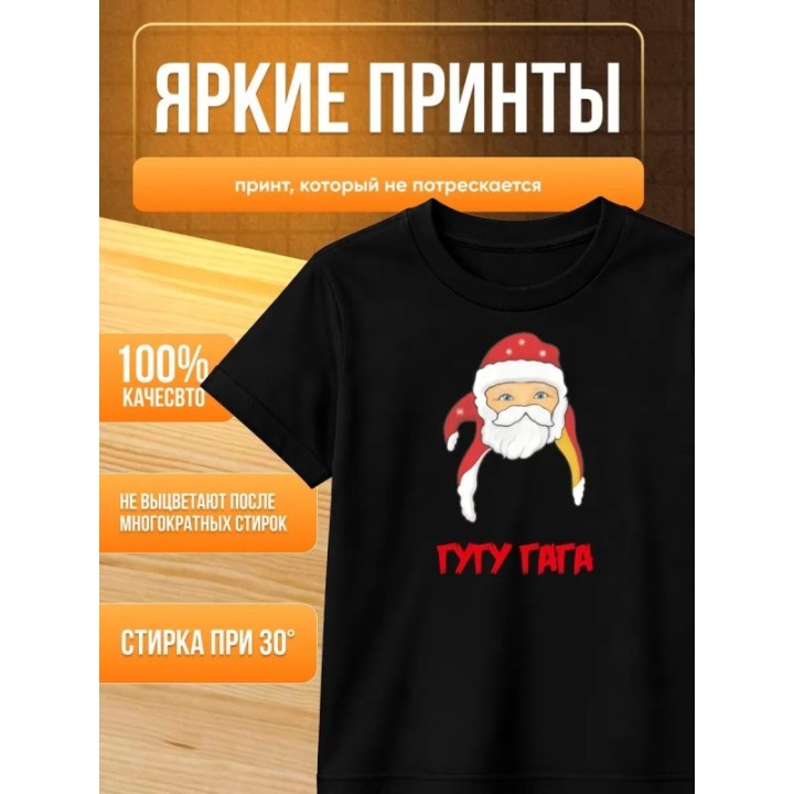 Купить гуга гага футболка ASDAMATOYS