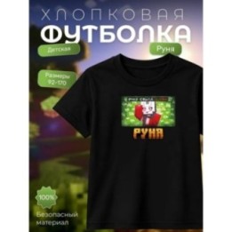 Купить руня minecraft футболка мерч ASDAMATOYS