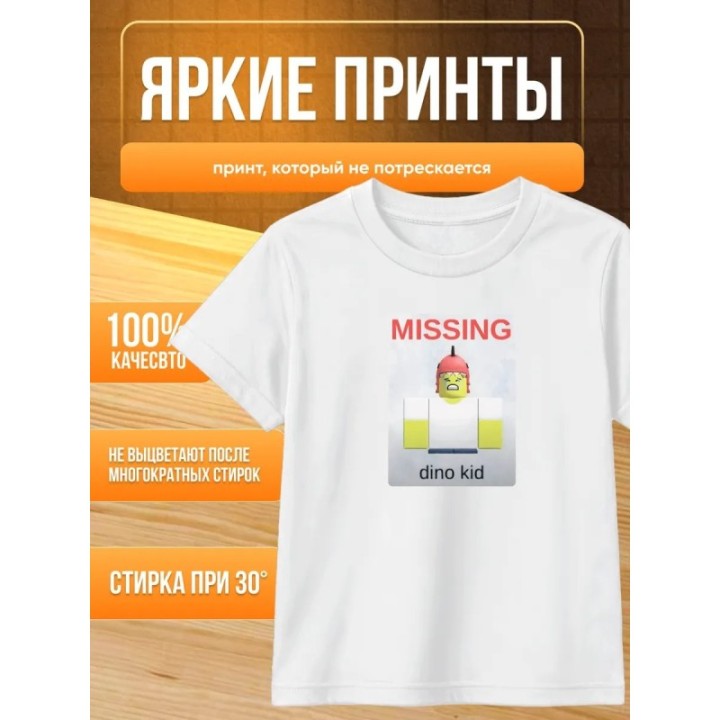 Купить дино малыш 99 ночей футболка ASDAMATOYS