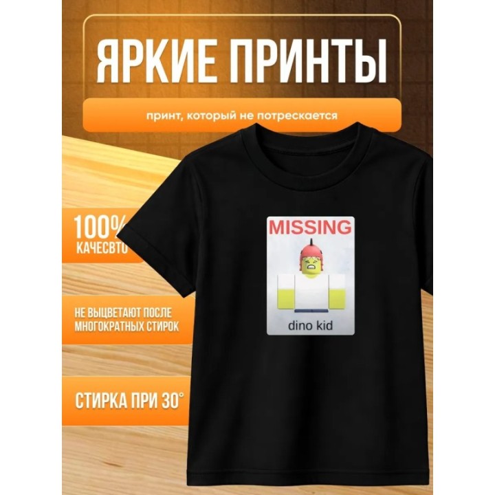 Купить дино малыш 99 ночей футболка ASDAMATOYS