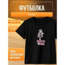 Купить кукла monster high рошель футболка ASDAMATOYS