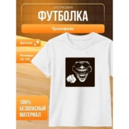 Купить Футболка троллфейс детская ASDAMATOYS