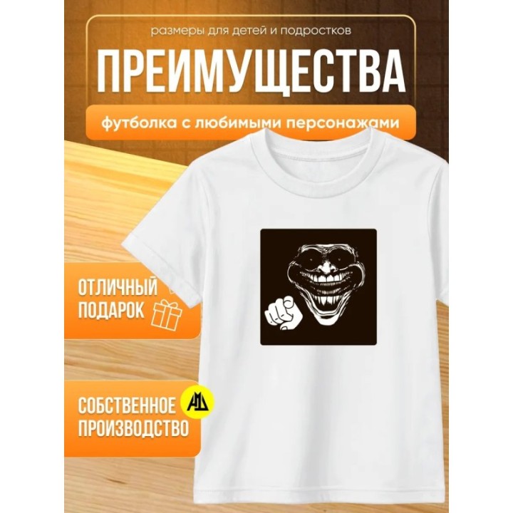 Купить Футболка троллфейс детская ASDAMATOYS