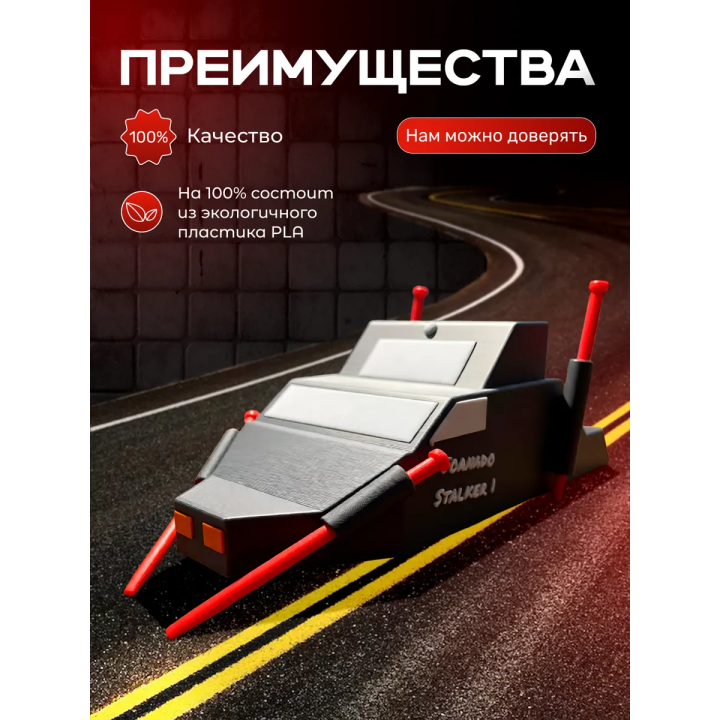 перехватчик торнадо машина tornado stalker