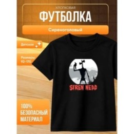 Купить Сиреноголовый футболка для мальчика ASDAMATOYS
