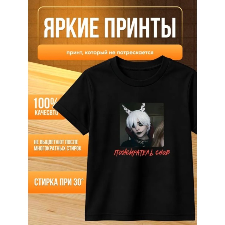 Купить баку пожиратель снов футболка ASDAMATOYS