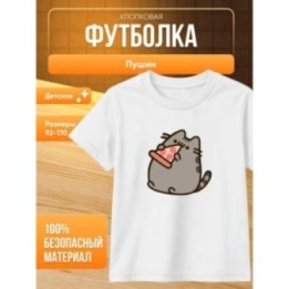 Купить пушин футболка детская ASDAMATOYS