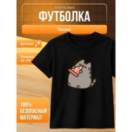 Купить пушин футболка детская ASDAMATOYS