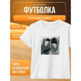 Купить счастливы вместе манхва футболка ASDAMATOYS