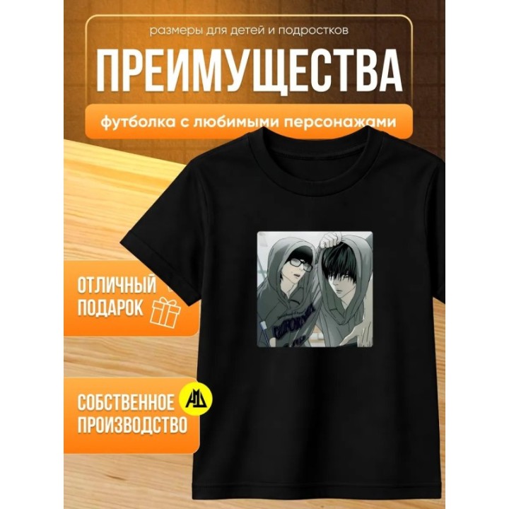 Купить счастливы вместе манхва футболка ASDAMATOYS