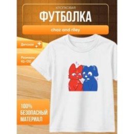 Купить chaz and riley футболка ASDAMATOYS