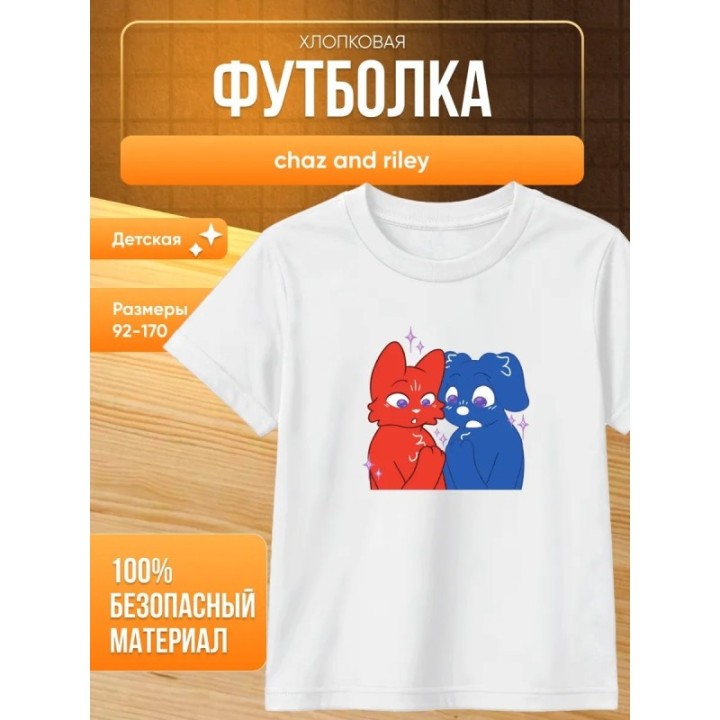 Купить chaz and riley футболка ASDAMATOYS