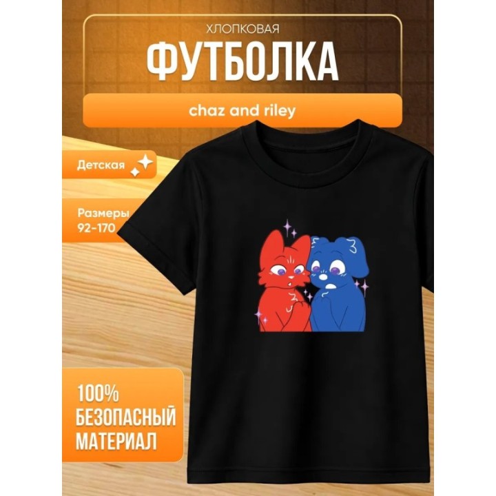 Купить chaz and riley футболка ASDAMATOYS