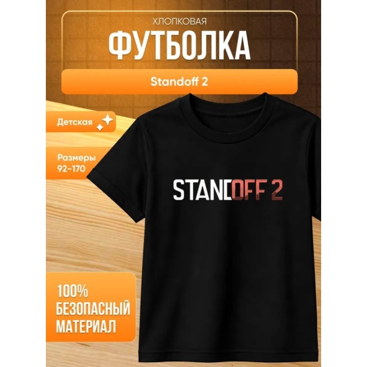 Купить Футболка с принтом Standoff 2 ASDAMATOYS
