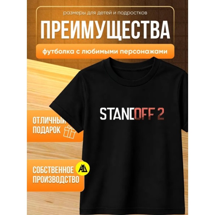 Купить Футболка с принтом Standoff 2 ASDAMATOYS