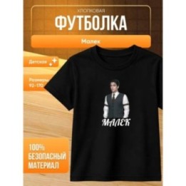 Купить малек клуб романтики футболка ASDAMATOYS